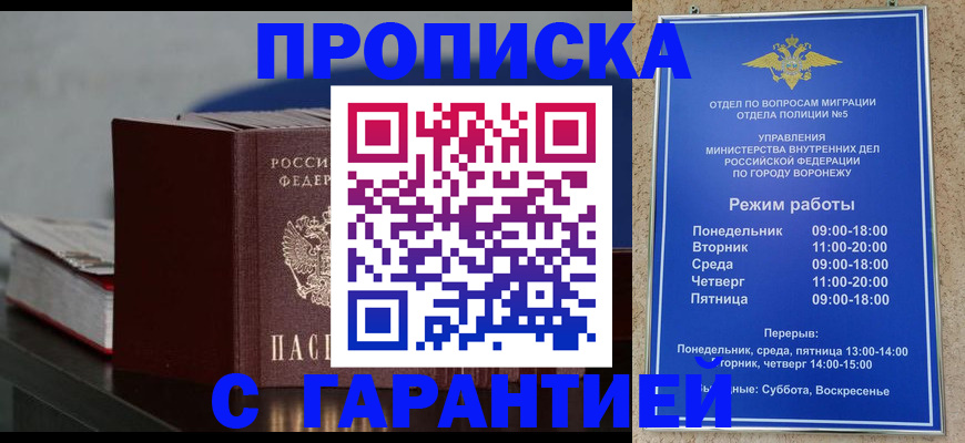 найти адрес прописки в Алтайском крае