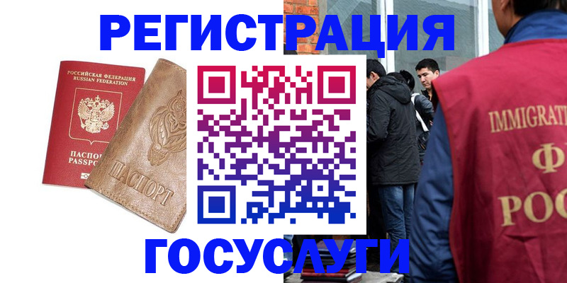 временная прописка в Алтайском крае