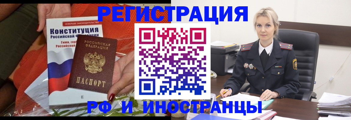временная регистрация законно в Алтайском крае