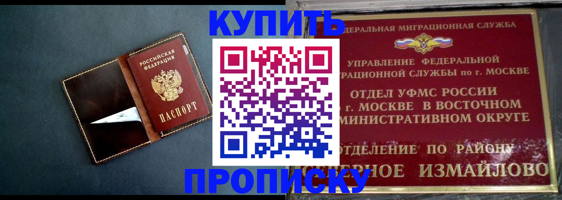 прописка поиск в Алтайском крае